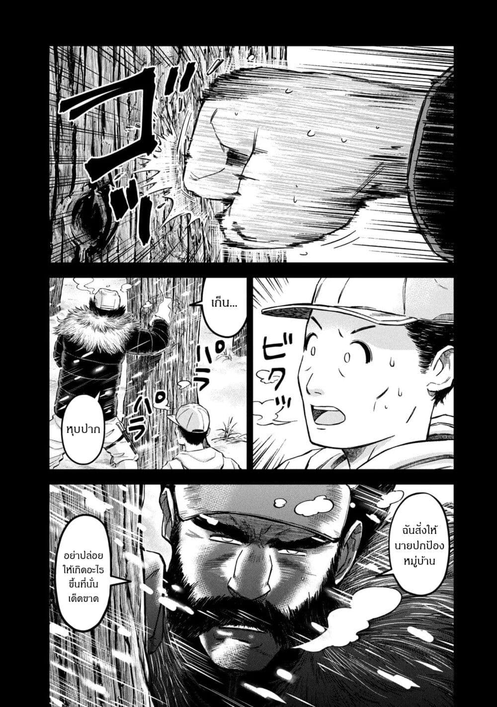 Matagi Gunner ตอนที่ 19 (2)